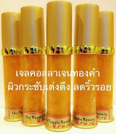 เจลคอลลาเจนทองคำ (Gold Collagen Gel)